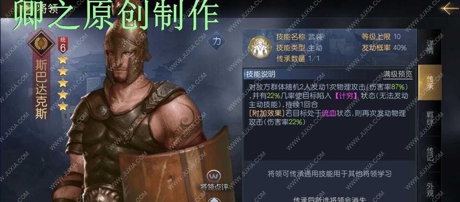 征服与霸业武将系统攻略（征服世界）