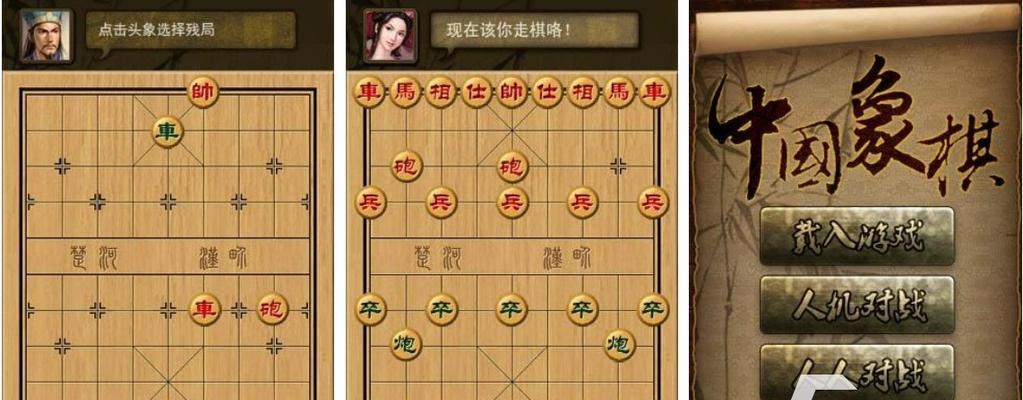 探秘中国象棋大战的基本玩法（让我们一起了解中国象棋的规则和策略吧）