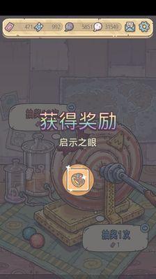 《最强蜗牛火箭的开启秘籍》（以游戏为主）