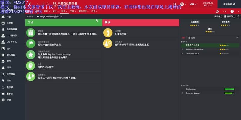 诺伊尔降临，开启最强之门（巨星球探券等你来领）