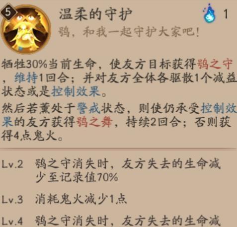 阴阳师技能解析（探究泷夜叉姬在阴阳师中的技能特点与应用方法）