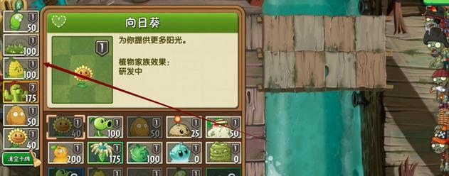 《植物大战僵尸2》游戏海盗关卡全攻略（带你体验刺激的海盗冒险）