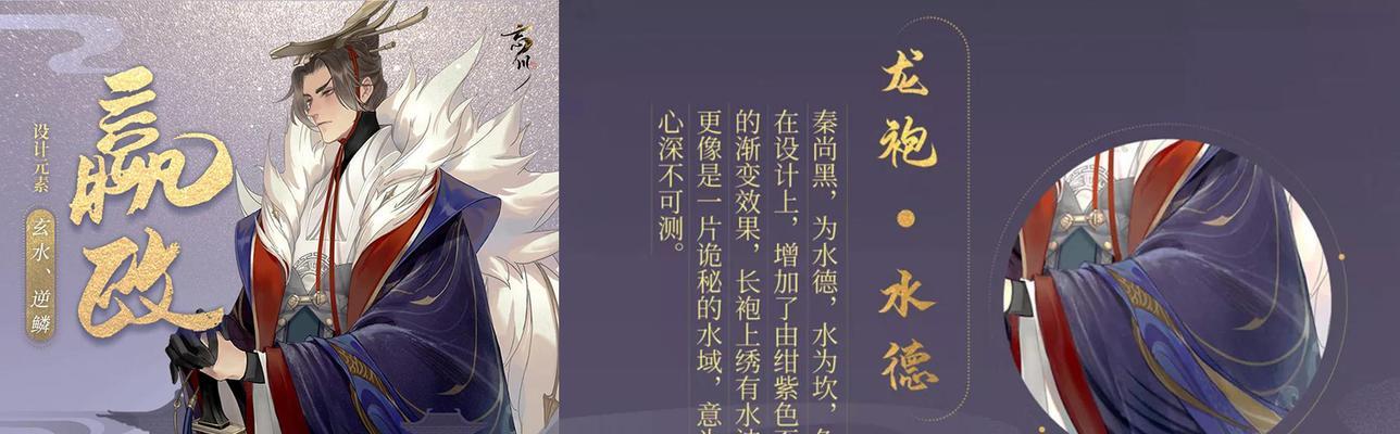 《忘川风华录赢政》角色介绍——探索这个奇幻世界的独特人物（忘川风华录赢政角色魅力无穷）