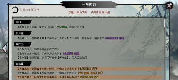 侠客结局全攻略（一探游戏中各种结局的奇妙世界）