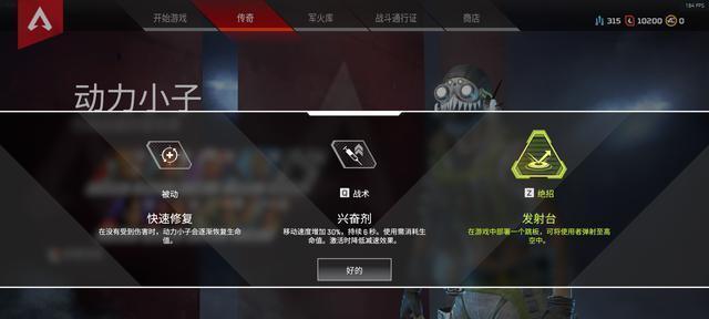 Apex英雄传奇技能全解（所有传奇技能数据一览）