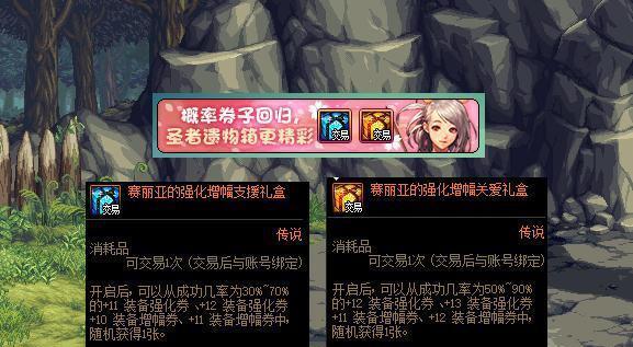 DNF团本减负改版一览（全新模式释放战斗力）