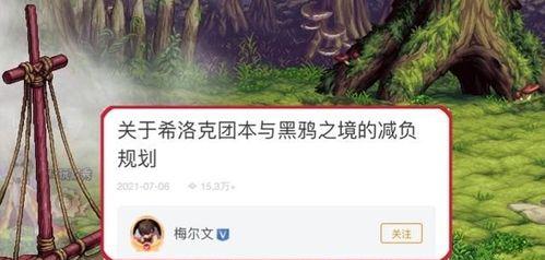 DNF团本减负改版一览（全新模式释放战斗力）