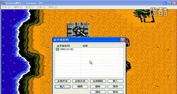 玩转FC模拟器-VirtuaNES（如何使用VirtuaNES模拟器轻松游戏）