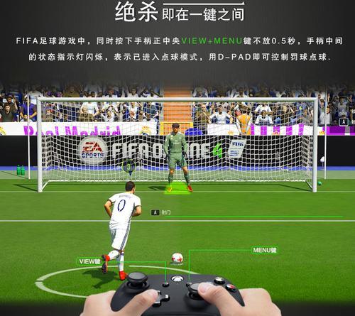 FIFA14北通手柄设置教程（详细教您如何设置FIFA14北通手柄）