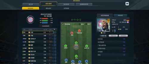 《FIFA14试玩版新手技巧指南》（轻松上手）