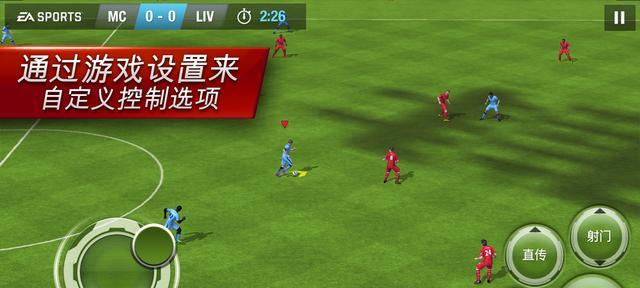 FIFA15中对阵皇马的必胜技巧（掌握技巧）