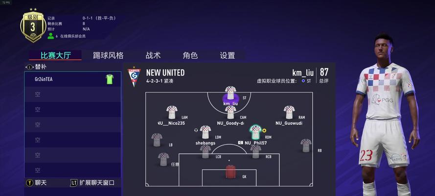 FIFA18俱乐部生涯模式各妖人信息介绍