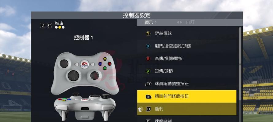 FIFA19生存模式攻略（打造属于自己的足球王国）