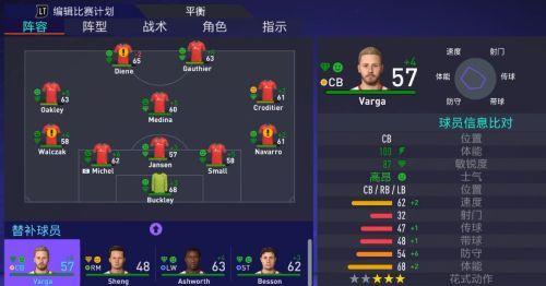 FIFA21传球技巧大全（掌握这些传球技巧）