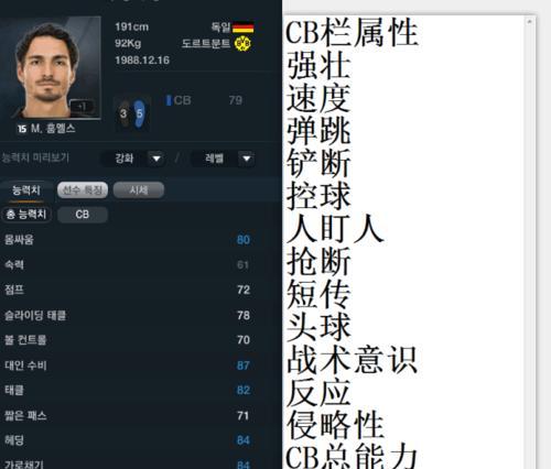 FIFAOnline3手柄按键错位问题及解决方法（遇到手柄按键错位问题怎么办）