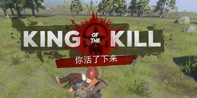 H1Z1生存大逃杀模式组队攻略（如何在H1Z1生存大逃杀模式中优秀的组队方法分享）