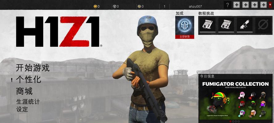 H1Z1新手入门指南——从零开始掌握游戏技巧（教你如何玩转H1Z1）