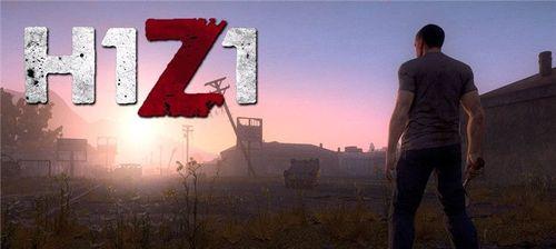 H1Z1与DayZ测评对比（两款生存游戏的异同分析）