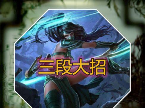 全新版本LOL阿卡丽出装攻略（重返赛场）