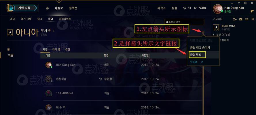 如何将LOL英雄联盟514版本新界面改回旧界面（教你一步步操作）