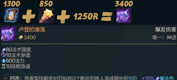 LOL英雄联盟69版法师装备更新内容一览（英雄联盟法师装备更新）