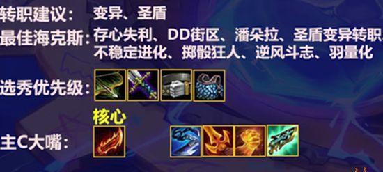 LOL云顶之弈攻略（以魔法克制盾牌）