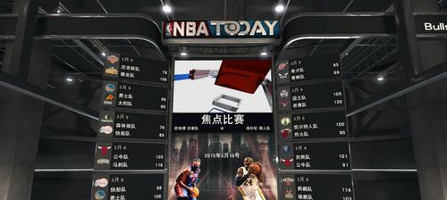 NBA2K15分辨率调整指南（如何优化游戏画质）