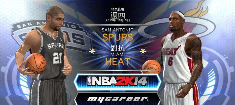 解决NBA2K15杜兰特界面闪退问题（游戏玩家必看）