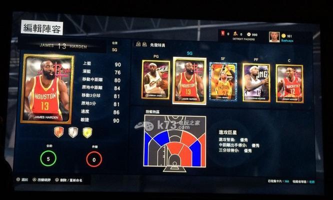 优化NBA2K15笔记本卡顿，让游戏更流畅（实用方法分享）