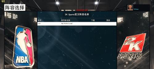 优化NBA2K15笔记本卡顿，让游戏更流畅（实用方法分享）