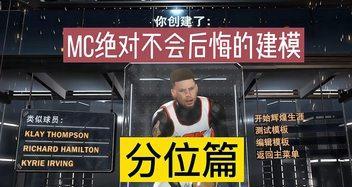 如何提高NBA2K16的3分球命中率（掌握以下实用技巧）