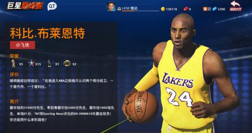 NBA2K16MT模式刷星方法及球员推荐（如何快速提升球员等级）