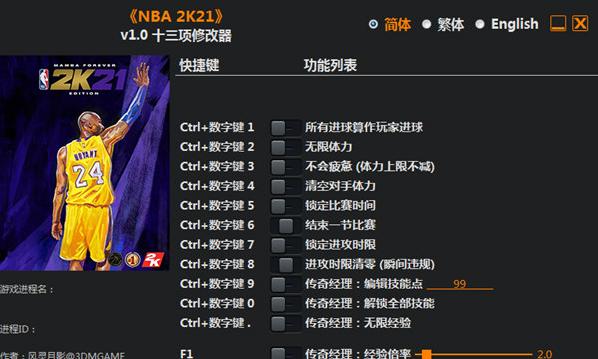 NBA2K16低配AMDU+A卡测试（以低配参考为主）