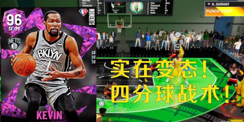 NBA2K16突破攻略（掌握突破技巧）