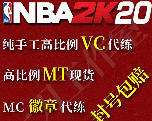 《NBA2K18-高效刷VC秘籍》（以游戏为主）