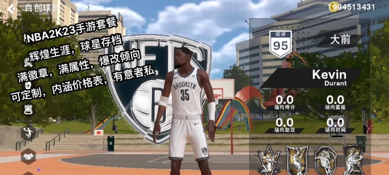 NBA2K20如何轻松刷徽章（详细方法介绍）