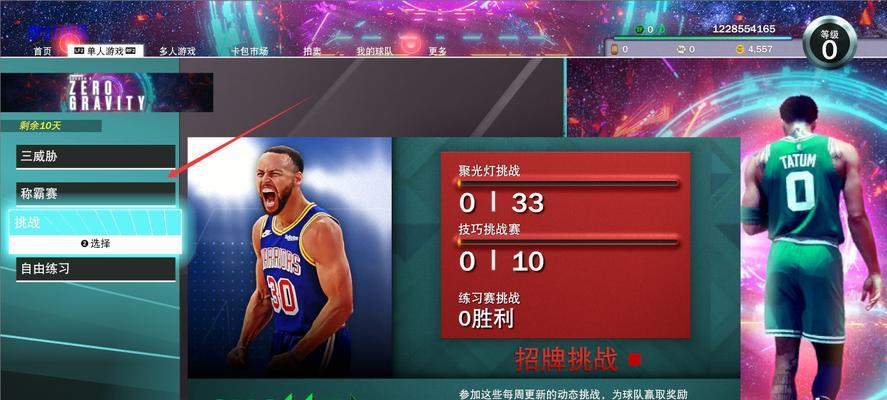 NBA2K23无限模式详解（打造最强球队）