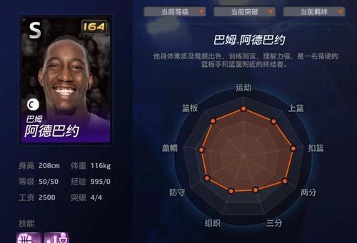 NBA2KOL2中锋该选择C职业吗（探究中锋C职业在游戏中的表现及优劣势）