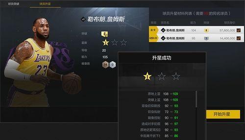 NBA2KOL2中锋该选择C职业吗（探究中锋C职业在游戏中的表现及优劣势）