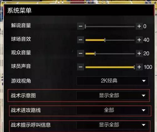 《NBA2k12》键盘操作设置说明（游戏必备技巧）