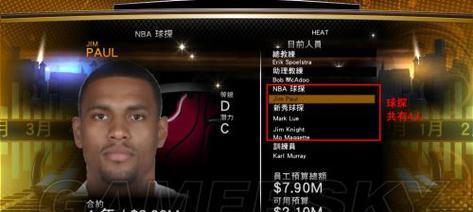 NBA2k14中提高隔人扣篮成功率的方法（掌握技巧）