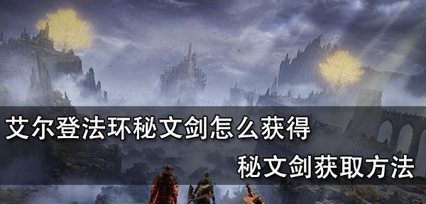 《Ryse》罗马之子守护城墙任务攻略（如何顺利通关守护城墙任务）