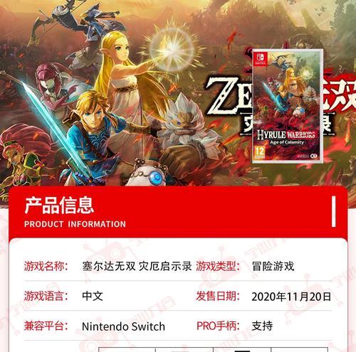 Switch大乱斗人物解锁攻略（掌握Switch大乱斗人物解锁技巧）