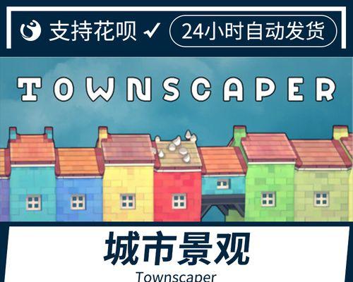 Townscaper（提高建造效率）