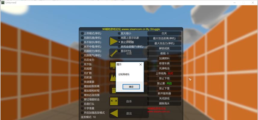 Unturned220版中文合成表全解析（掌握这些合成技巧）