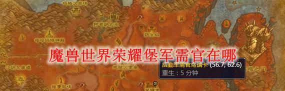 WOW魔兽世界70级制皮任务的敬拜任务攻略（如何完成敬拜任务）