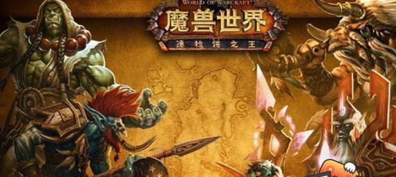 WOW魔兽世界（探索克劳舒克的生存之路）