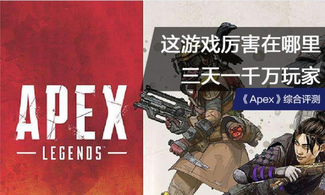 《Apex英雄》新手攻略（15个实用技巧）