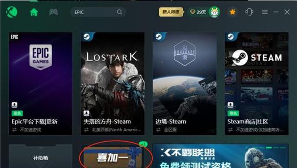 如何以Epic改变地区方法，让你在游戏中畅行无阻（一篇完整的教程）