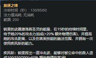 LOLS9瑞雯天赋放逐之刃符文搭配攻略（如何打造一个无人能敌的瑞雯）